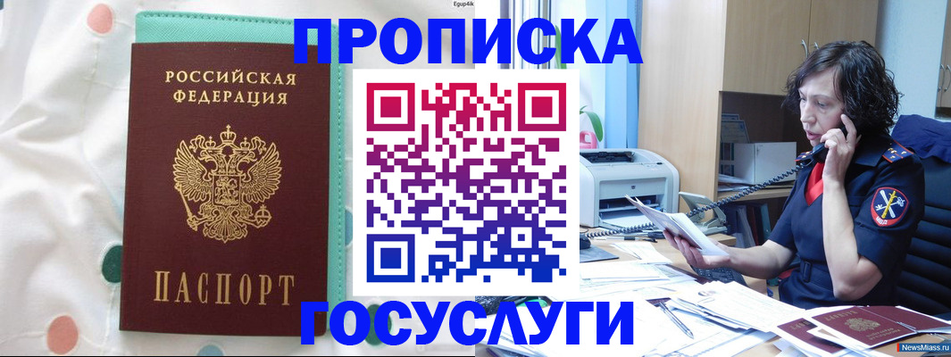 прописка паспорт в Бронницах