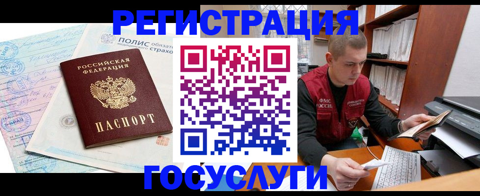 временная регистрация гарантия в Бронницах