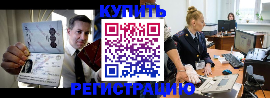 прописка регистрация в Бронницах