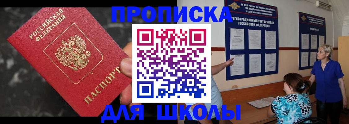 временная регистрация гарантия в Бронницах