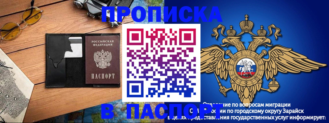 временная регистрация поиск в Бронницах