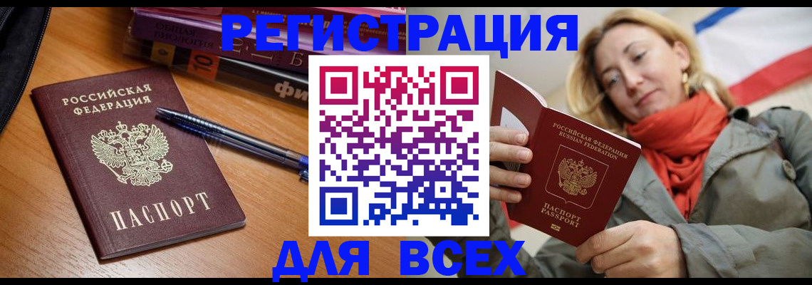 прописка от собственника в Бронницах